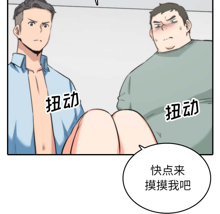 金手指免费观看完整版漫画,第88章：败露2图