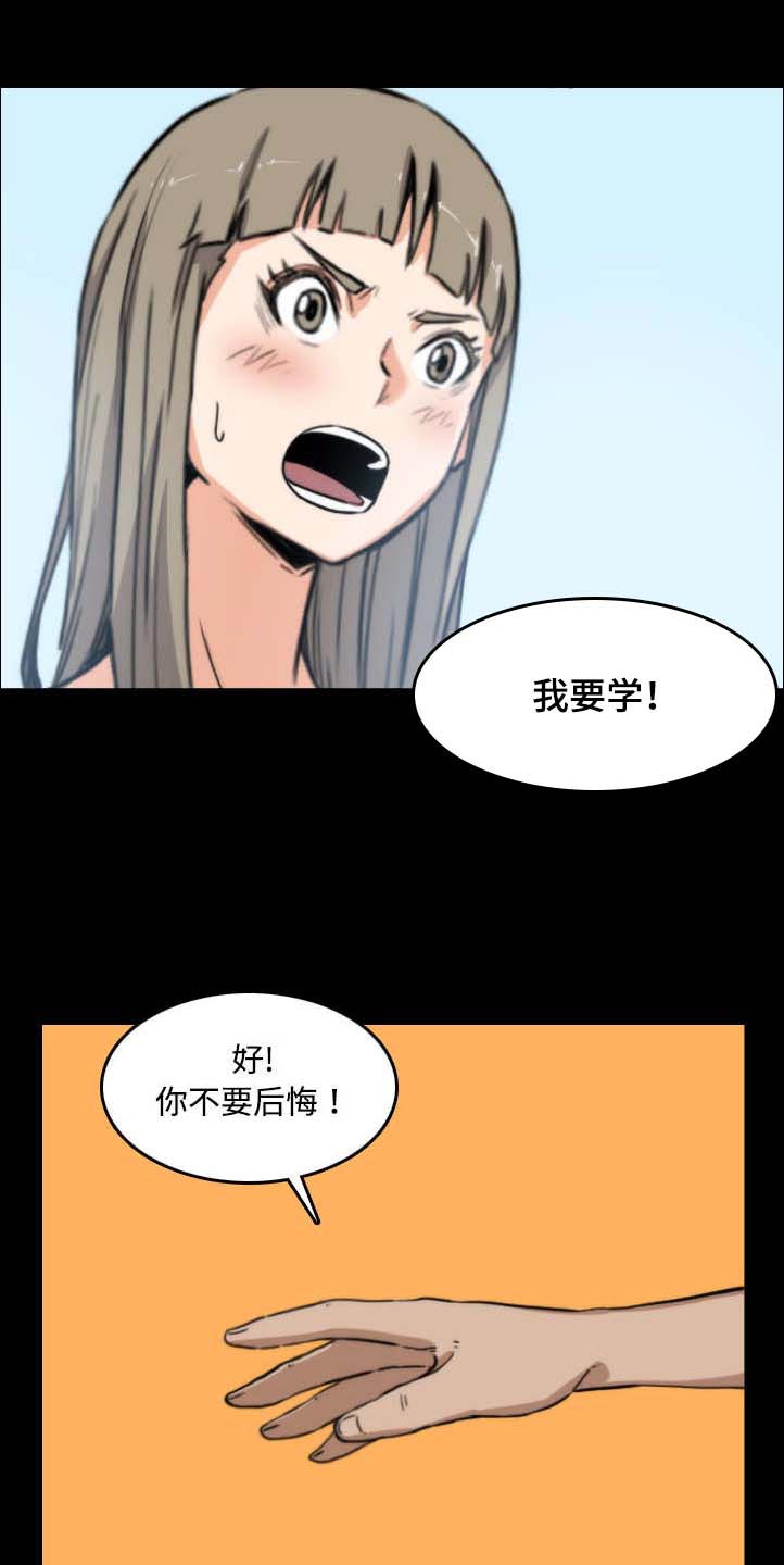 金手指电影剧情介绍漫画,第46章：逃离1图