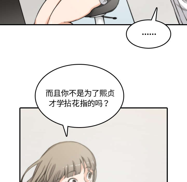 金手指免费观看完整版漫画,第25章：正式授课2图