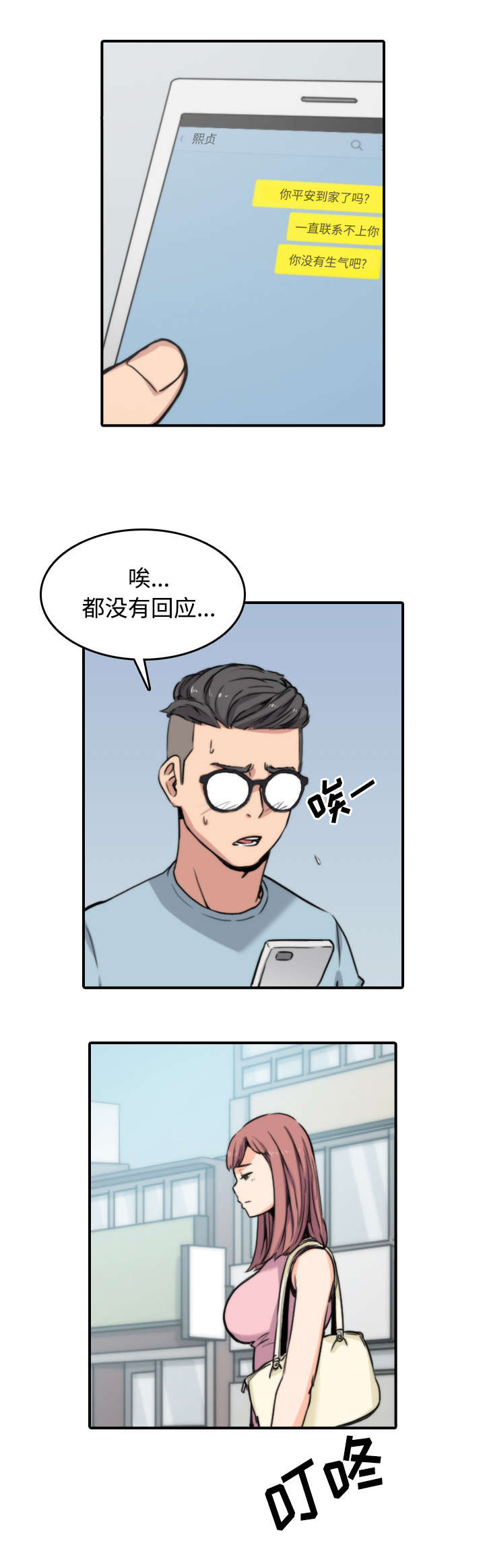 金手指排列三预测漫画,第59章：另一边1图