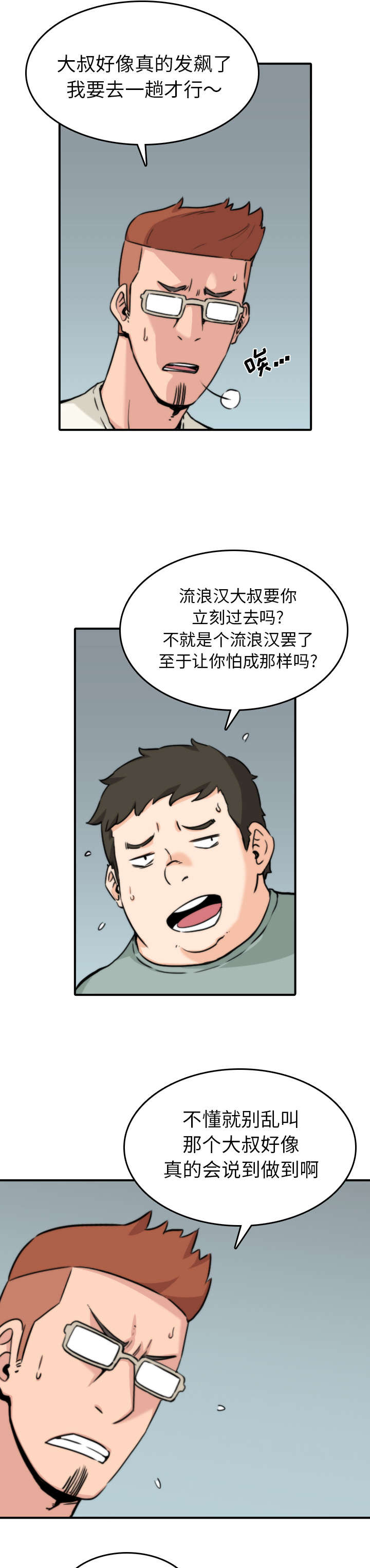 金手指电影2023免费在线观看漫画,第64章：任务1图