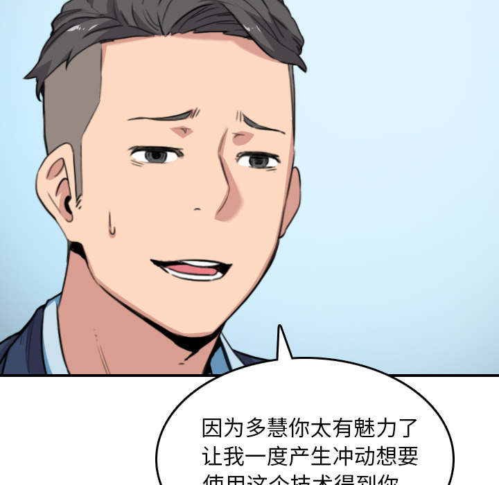 金手指电影在线观看免费高清漫画,第86章：超会做的2图