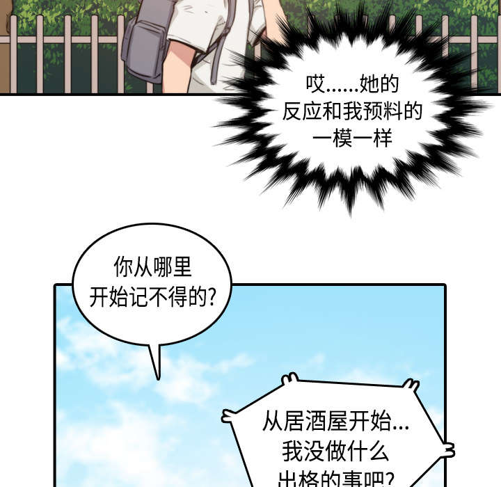 金手指日报买彩网首页漫画,第18章：师傅1图