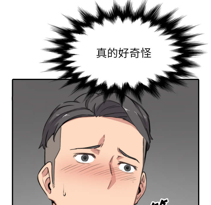 金手指电影剧情介绍漫画,第94章：对峙1图