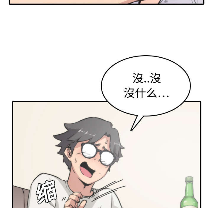 金手指葡萄漫画,第14章：摘项链1图