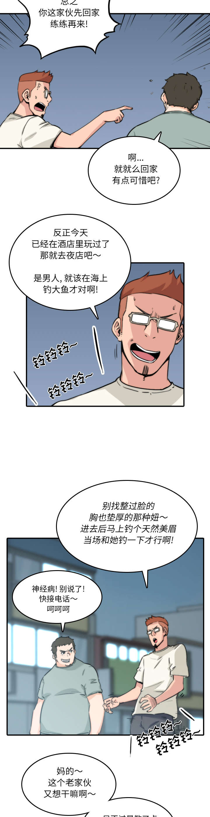 金手指电影在线观看免费高清漫画,第64章：任务1图