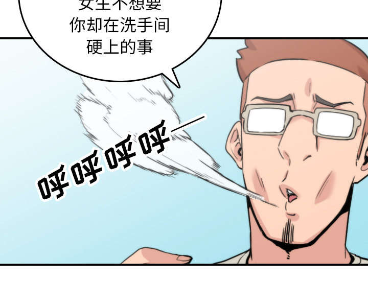 金手指电影剧情介绍漫画,第80章：绝交2图