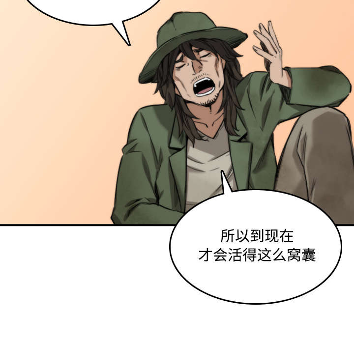 金手指电影2023免费在线观看漫画,第53章：还债2图