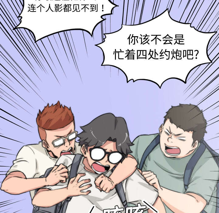 金手指葡萄漫画,第18章：师傅1图