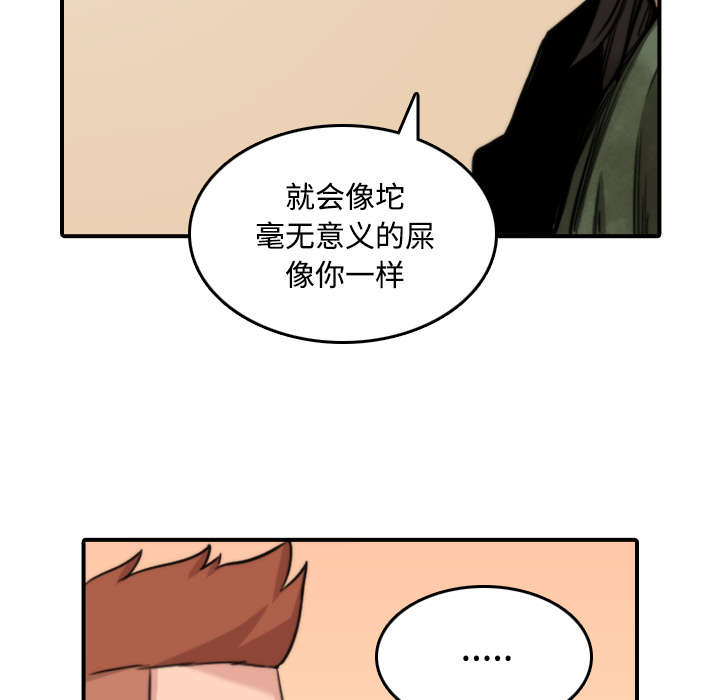 金手指游戏修改器电脑版下载漫画,第53章：还债1图