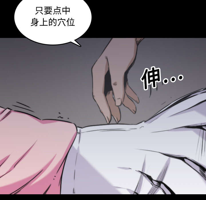 金手指是什么意思啊漫画,第43章：监禁2图