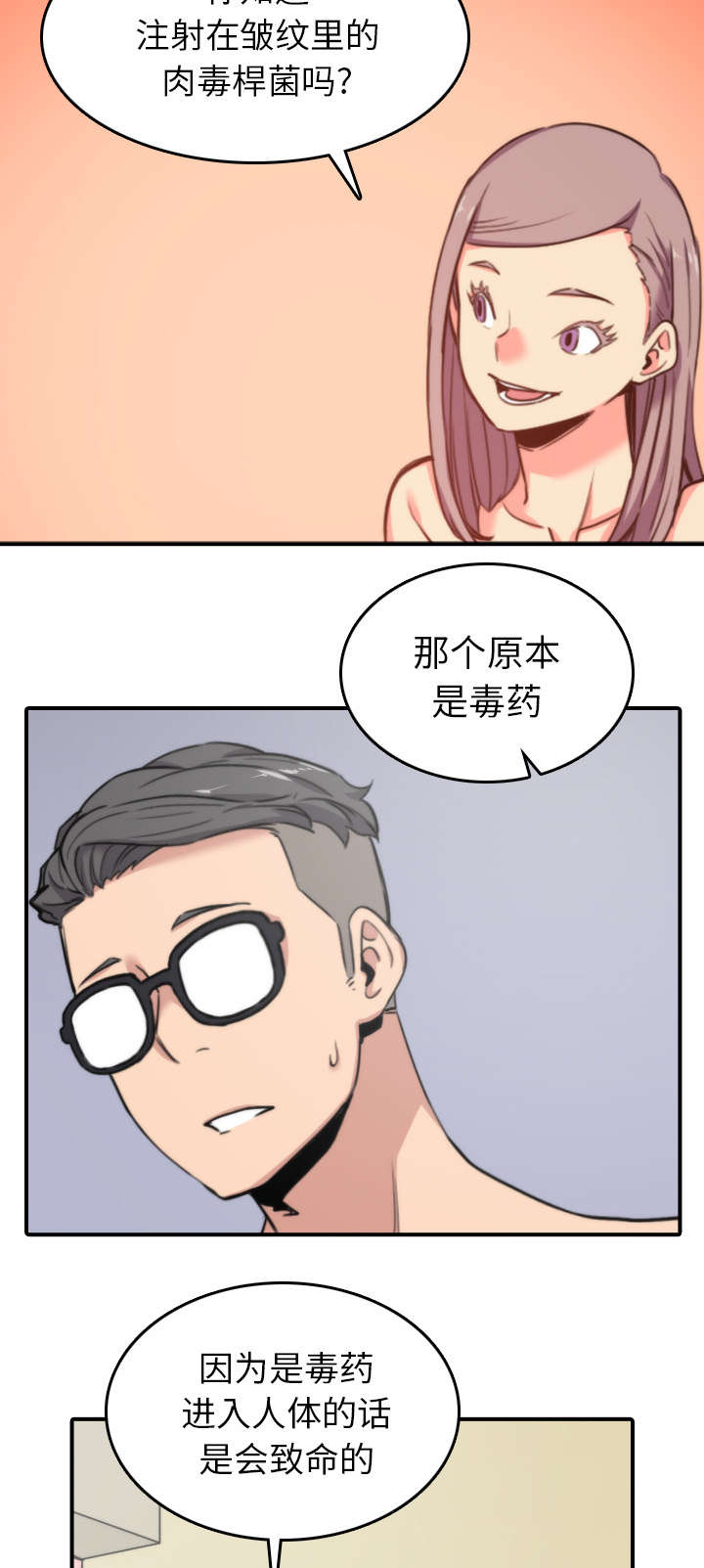 金手指葡萄漫画,第77章：想看到的表情1图