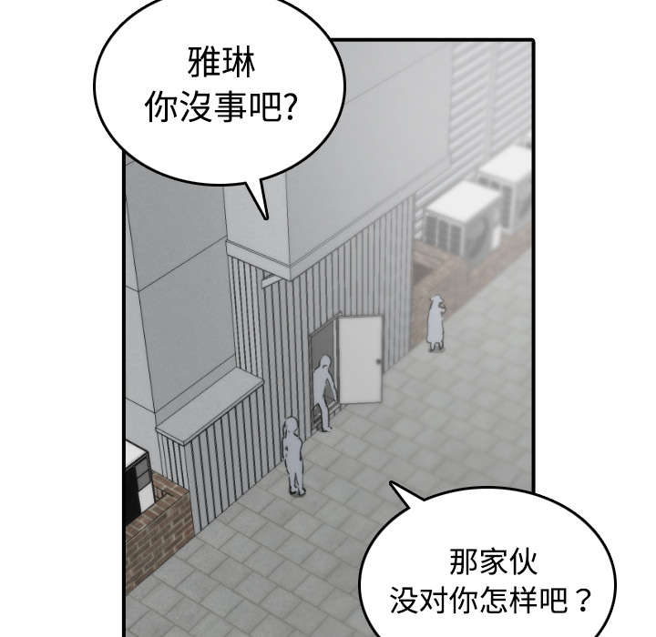 金手指电影在线观看完整版免费漫画,第13章：倾诉2图