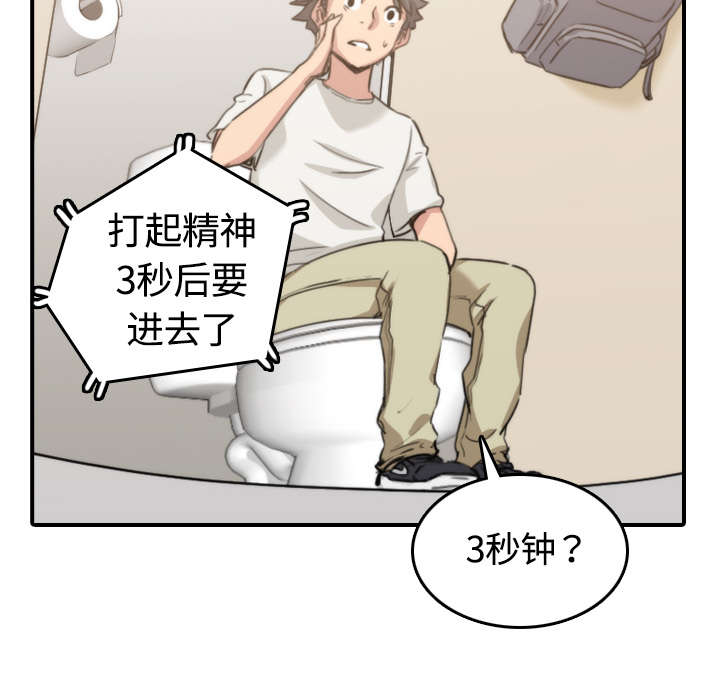 金手指游戏修改器电脑版下载漫画,第22章：等待2图