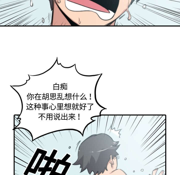 金手指免费观看完整版漫画,第25章：正式授课1图