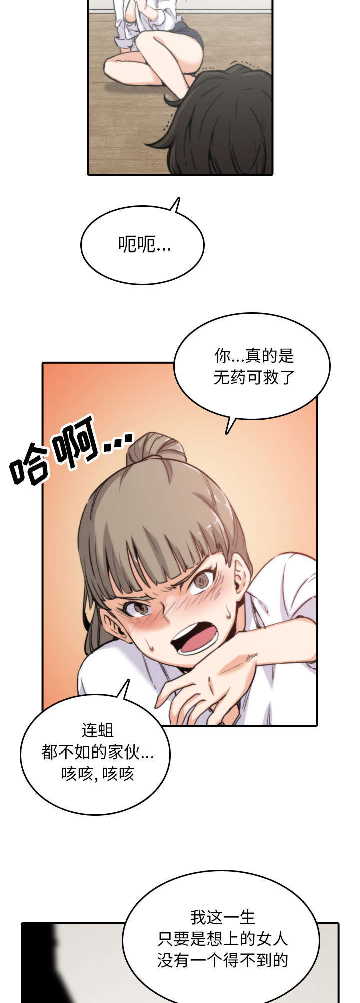 金手指免费观看完整版漫画,第76章：大限2图