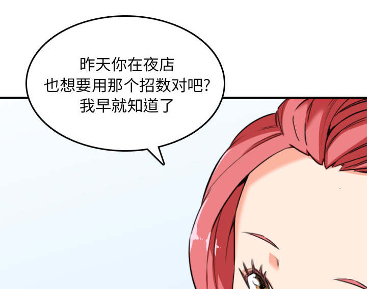 金手指电影在线观看免费高清漫画,第86章：超会做的1图