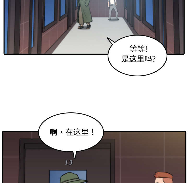 金手指免费观看完整版漫画,第40章：下手2图