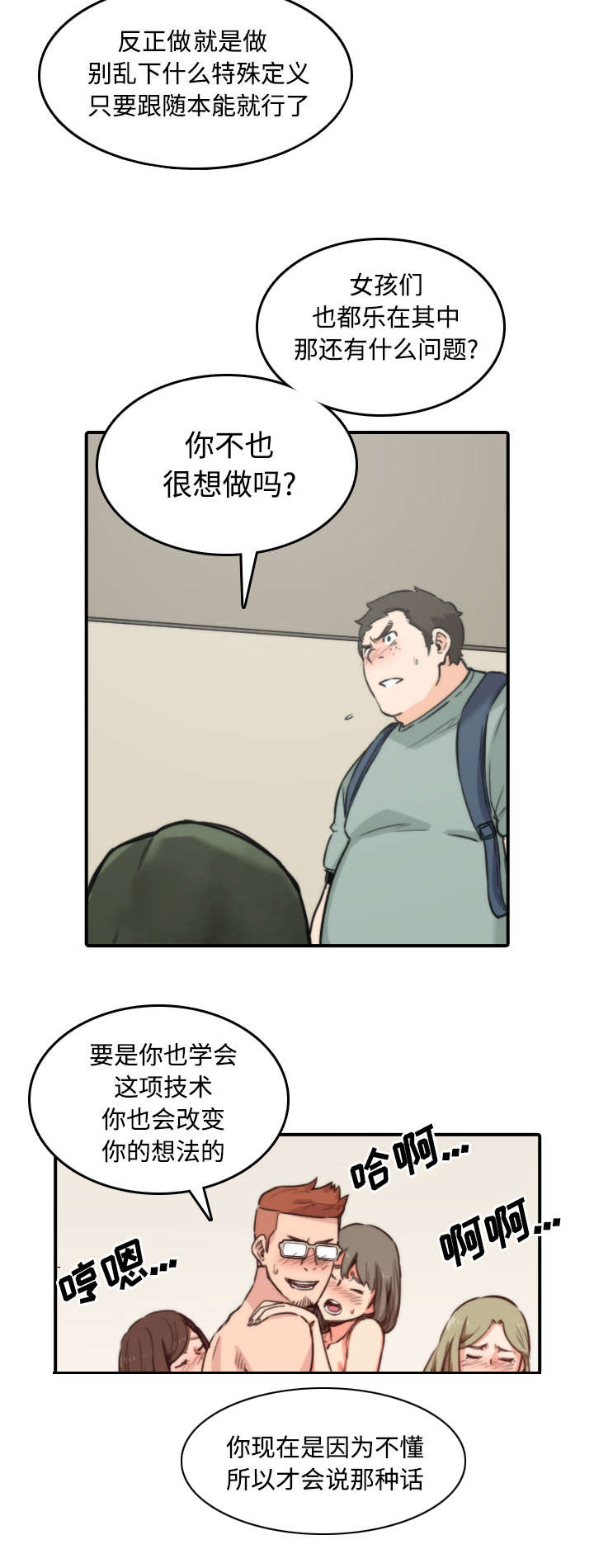 金手指模拟器漫画,第59章：另一边2图