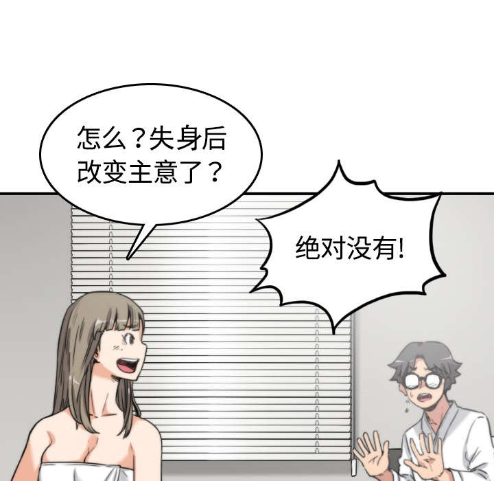 金手指免费观看完整版漫画,第25章：正式授课1图