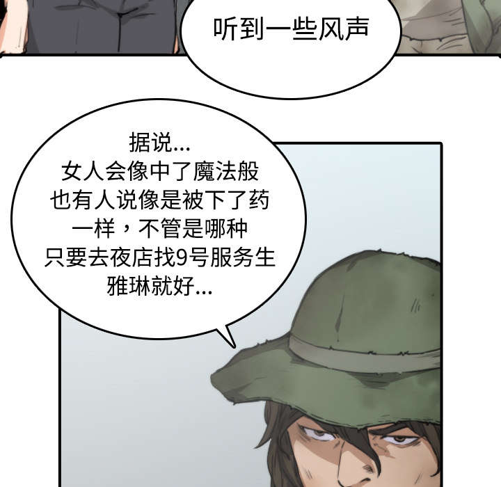 金手指漫画,第12章：你离不开我的2图