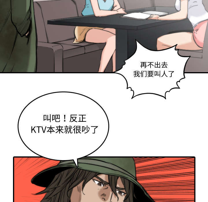 金手指免费观看完整版漫画,第40章：下手1图