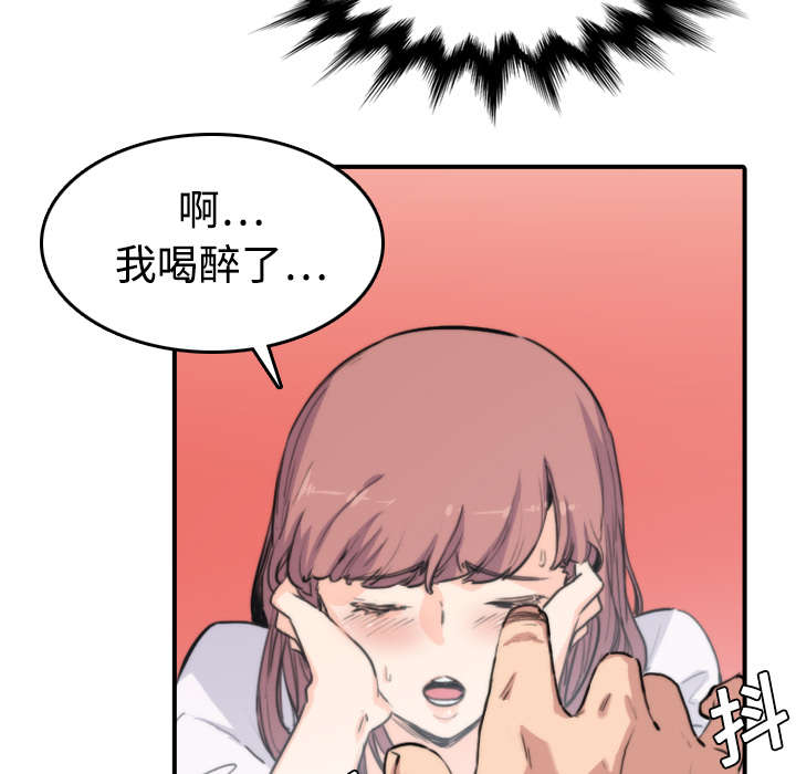 金手指免费观看完整版漫画,第14章：摘项链2图