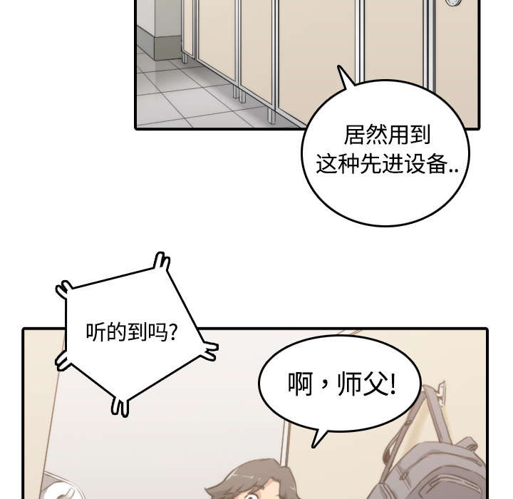 金手指游戏修改器电脑版下载漫画,第22章：等待1图