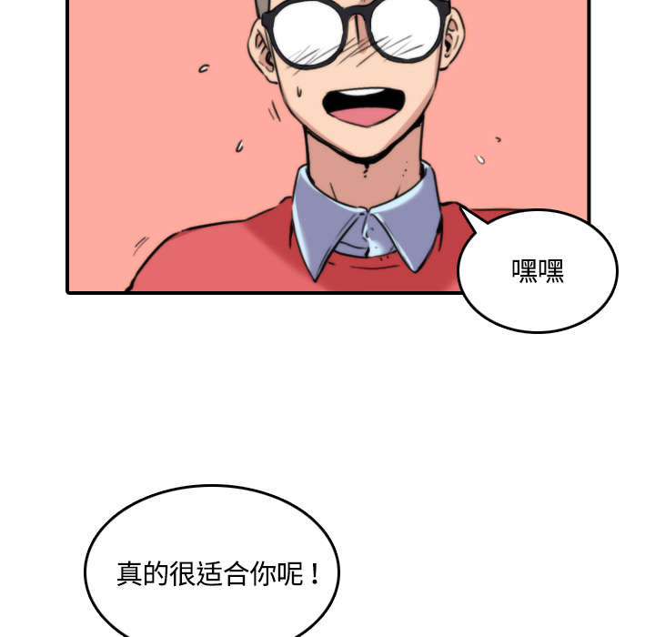 金手指模拟器漫画,第54章：不会是醉了吧1图