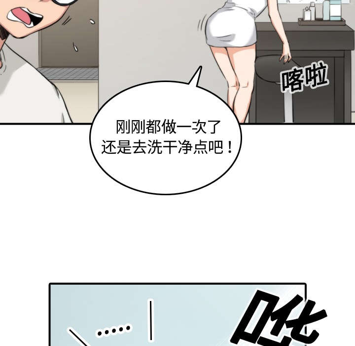 金手指免费观看完整版漫画,第25章：正式授课1图