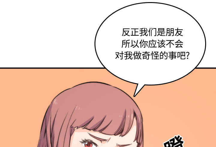 金手指免费观看完整版漫画,第56章：动手1图