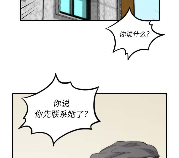 金手指模拟器漫画,第93章：看到你2图