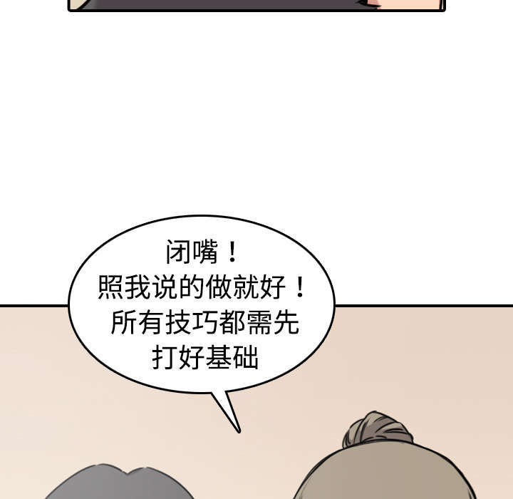 金手指电影2023免费在线观看漫画,第29章：特训1图