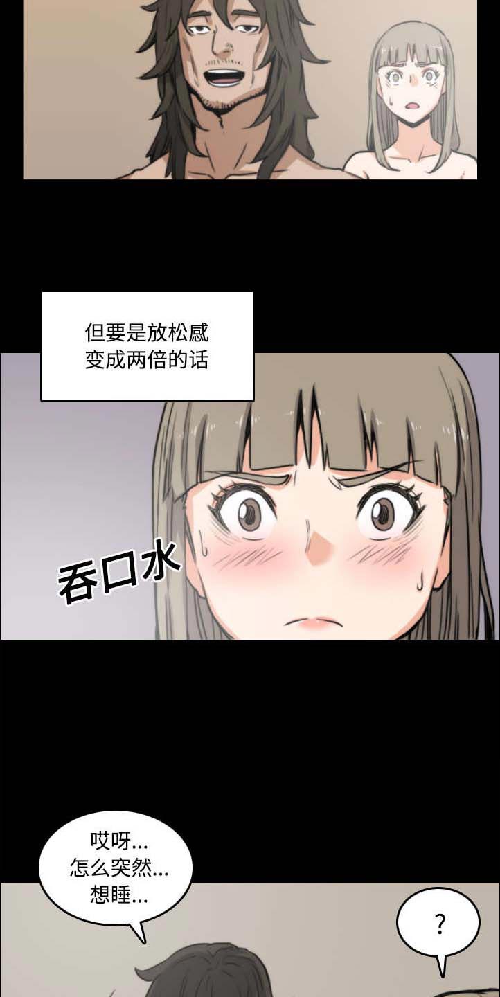 金手指日报买彩网首页漫画,第46章：逃离1图