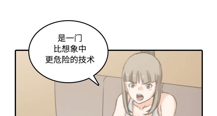 金手指电影在线观看免费高清漫画,第38章：生气1图