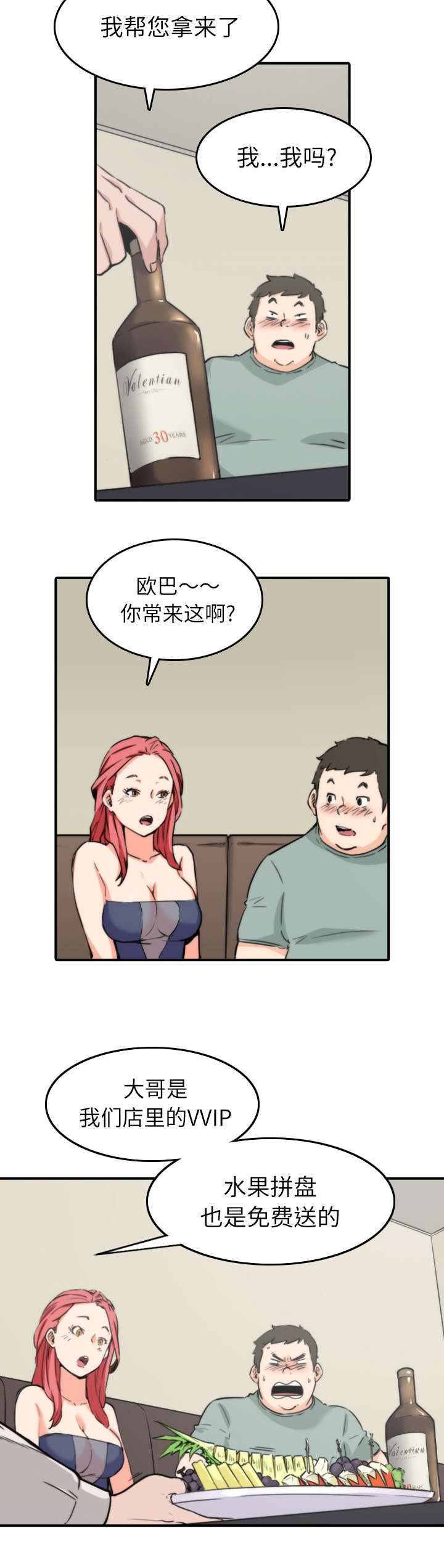 金手指电影在线观看完整版免费漫画,第65章：去别的地方2图