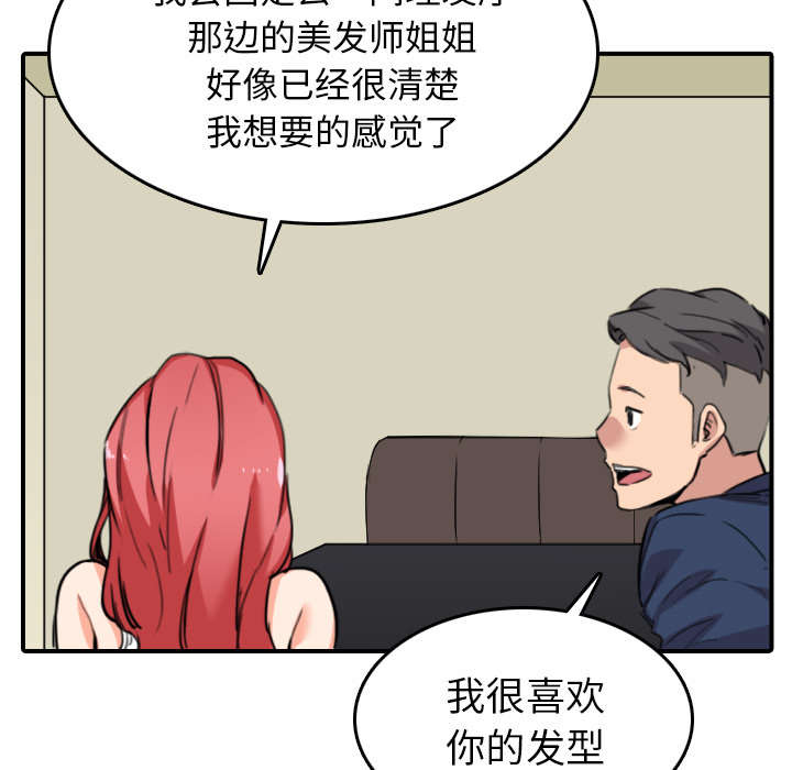 金手指电影2023免费在线观看漫画,第85章：开始对决2图