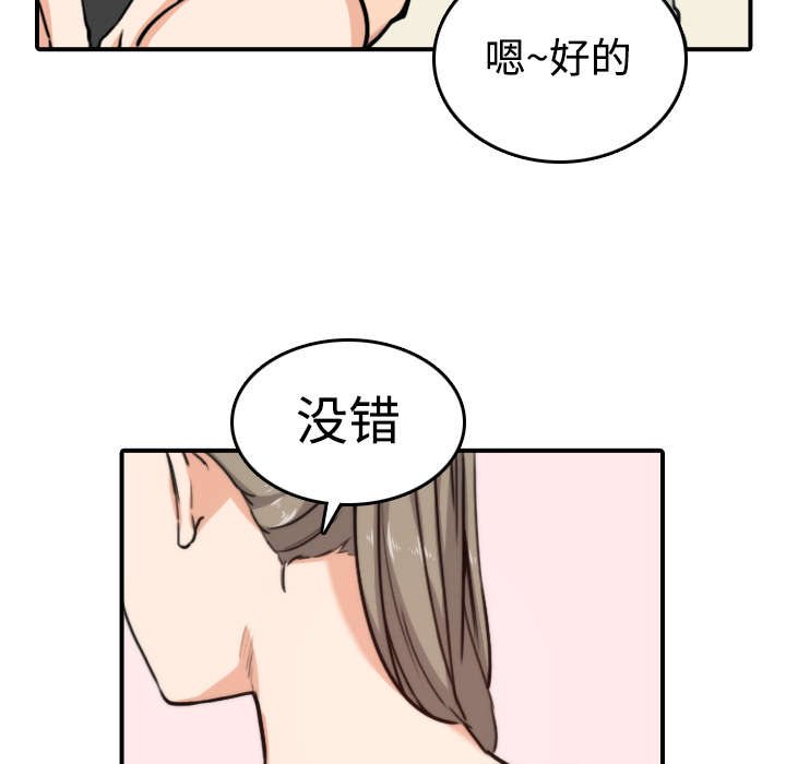 金手指漫画,第29章：特训1图