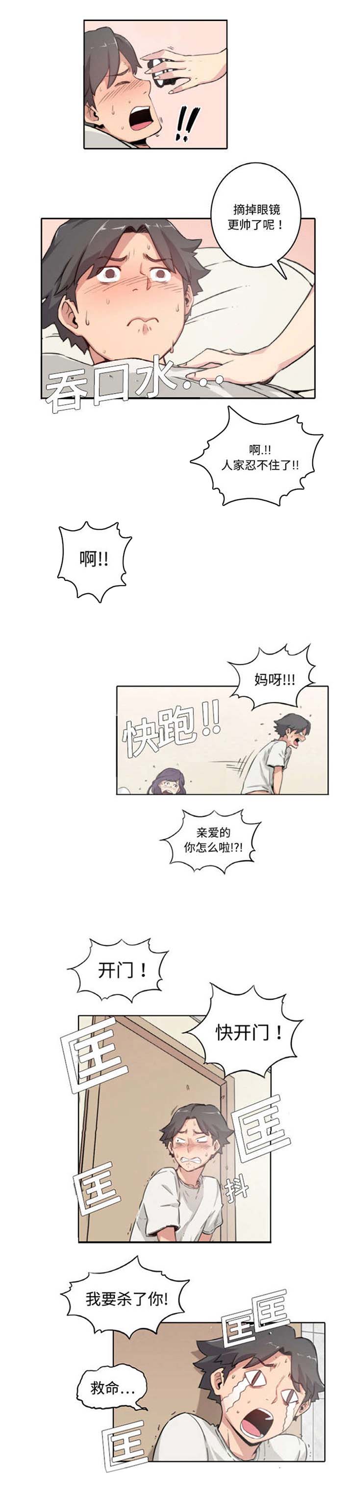 金手指电影在线观看免费高清漫画,第3章：拈花指1图