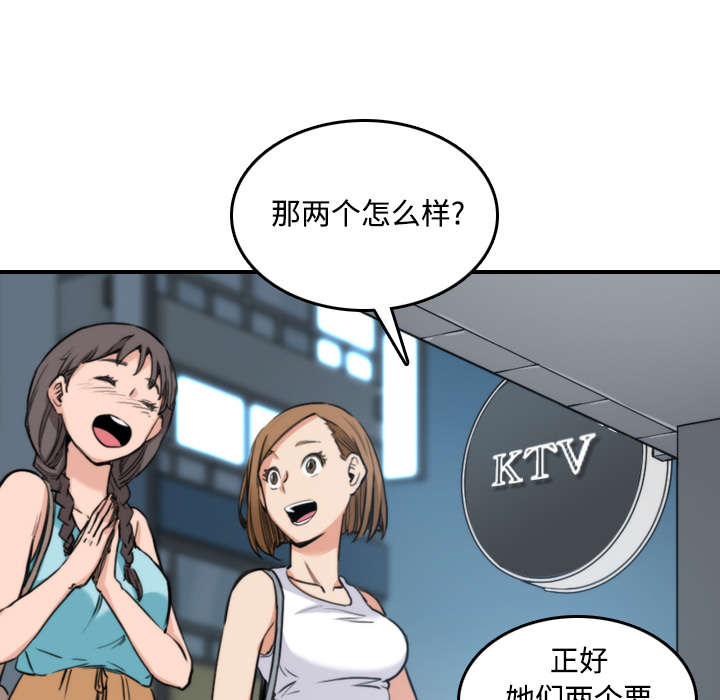 金手指漫画,第40章：下手2图