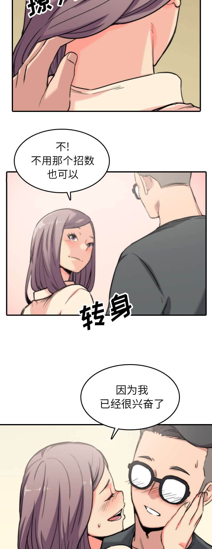 金手指日报买彩网首页漫画,第77章：想看到的表情1图