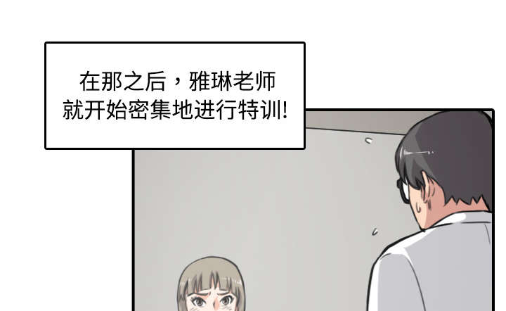 金手指游戏修改器电脑版下载漫画,第29章：特训1图