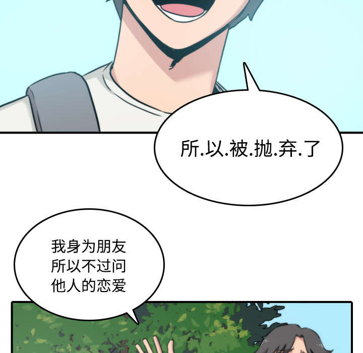 金手指漫画,第52章：约会2图