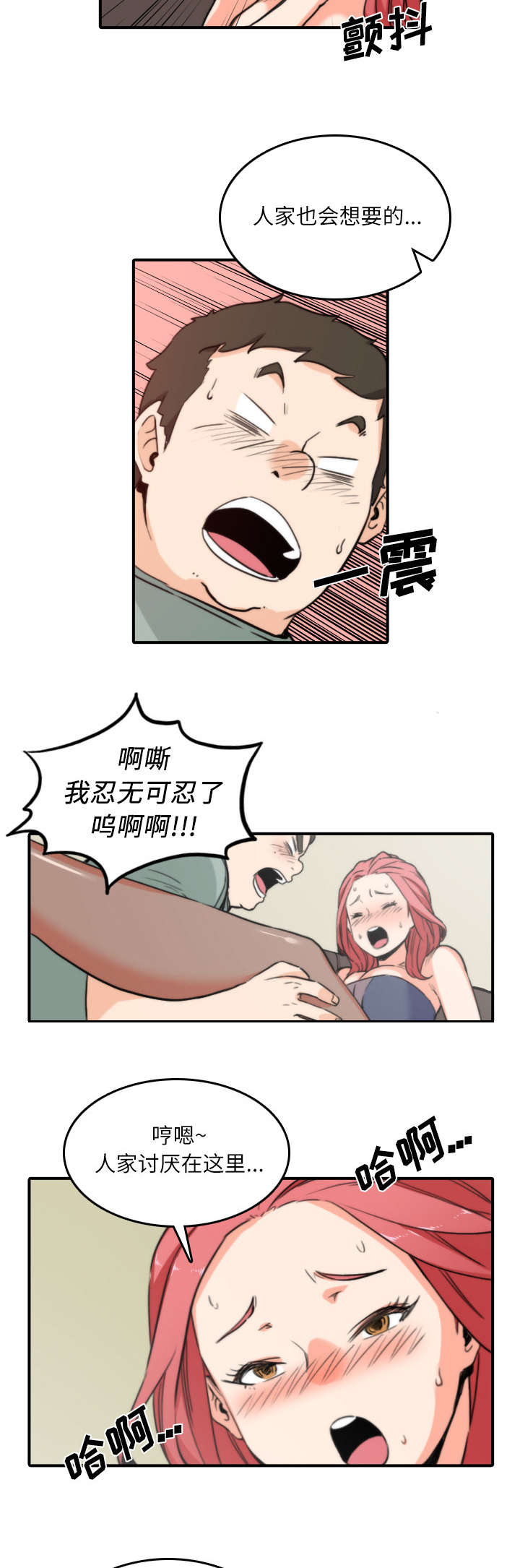 金手指电影在线观看完整版免费漫画,第65章：去别的地方1图