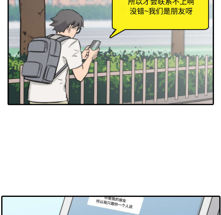 金手指app挂机漫画,第52章：约会1图