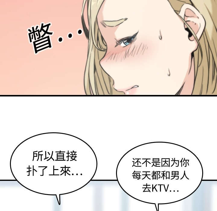 金手指电影2023免费在线观看漫画,第23章：攻陷1图