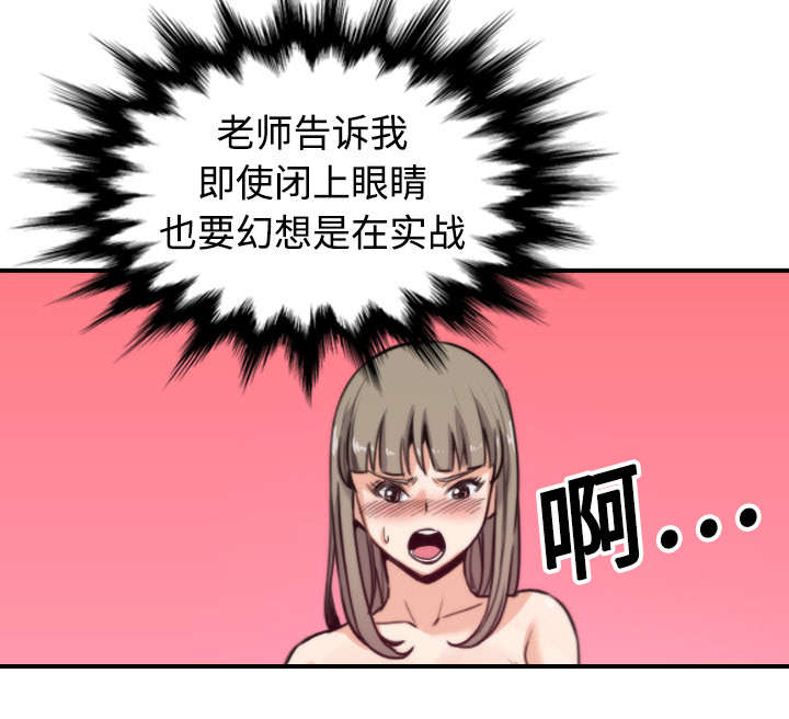 金手指模拟器漫画,第30章：小有所成2图