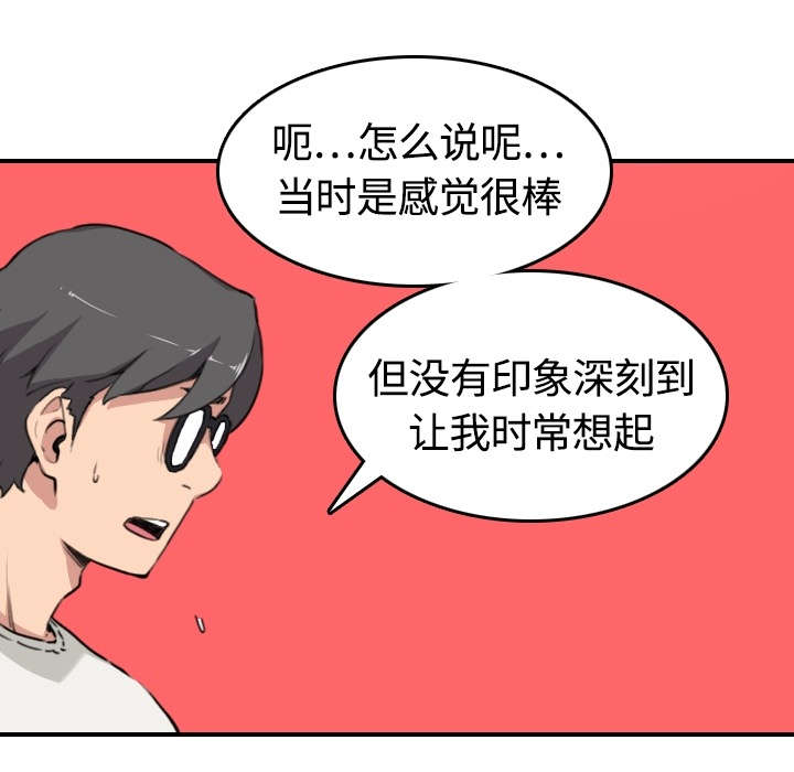 金手指电影剧情介绍漫画,第24章：总结1图