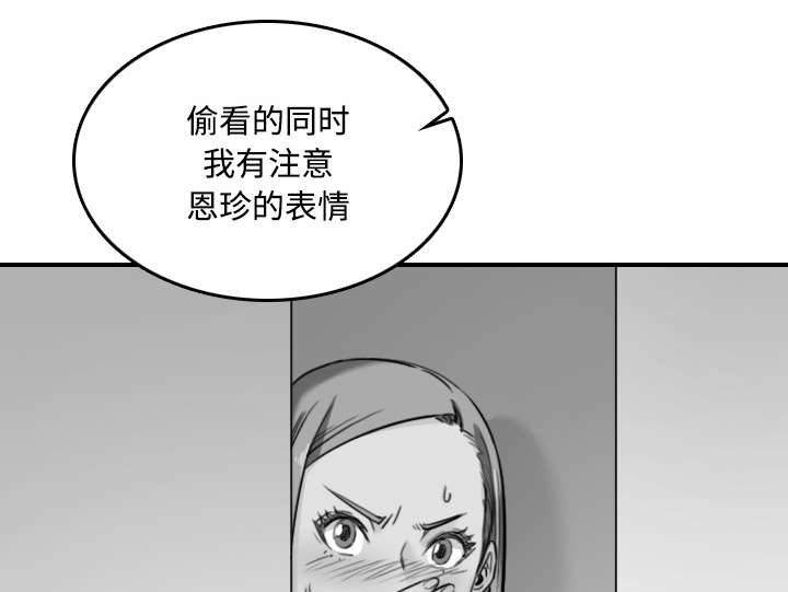 金手指电影2023免费在线观看漫画,第49章：主动请求1图