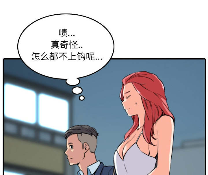 金手指游戏修改器电脑版下载漫画,第87章：蒙上双眼2图